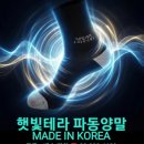 햇빛테라