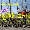 계양자전거 이미지