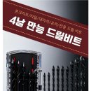■■■HPT 알티엔(Aluminum Titanium Nitride) 블루 코팅 3날 스텝드릴비트 ST3-425B 이미지