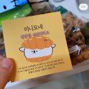 미니모네