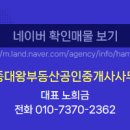 새롬부동산중개사사무소 이미지