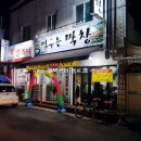 막주는막창 이미지