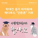 주식회사 위드메디 이미지