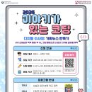 인천광역시교육청서구도서관 세계타임즈