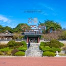 이마트24 강릉율곡로점 | 강릉 오죽헌 입장료·주차·관람시간 총정리 | 신사임당 율곡이이 생가 방문후기