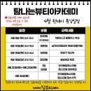 탐나는 뷰티