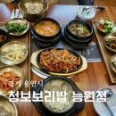능원자판기 | 용인 레이크사이드cc맛집 청보보리밥 능원점 두루치기 우렁쌈밥 정식 웨이팅 후기