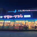 첨향양갈비마라탕