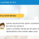 싱글하우스 | 성북구 고시원 한성대 고려대 경희대 고시텔 싱글하우스 성신여대점 거주 후기