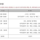 제45회 전국 스포츠클라이밍 선수권대회(2025년도 스포츠클라이밍 국가대표 선발전) 개최 안내 이미지