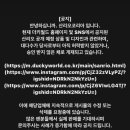 더키
