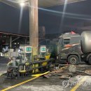 대구LPG충전소 이미지