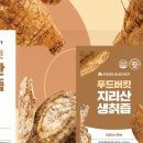 내산칡즙