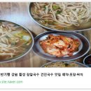 건진국수집 이미지