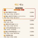 봄이보리밥 부평점 이미지