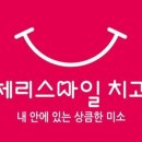 스마일 탕후루 이미지