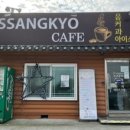 쌍교커피 이미지