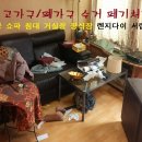 계양구재활용센터 이미지