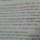 바틀 6.2절 222쪽 Bessel함수 이미지