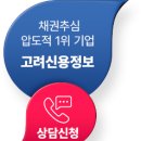 거래처 미수금 회수 성공사례 고려신용정보 대구 구미 안동 성주 경산