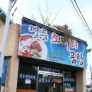 영등소머리곰탕 이미지