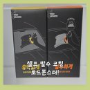 셀프 발수 코팅 후기! 초보자도 할 수 있는 로드몬스터! 발수하게! 유막없게!