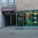 이언탁내과의원 이미지