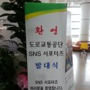 신관중앙교차로(다비치_안경_앞_CCTV)1 | [도로교통공단] SNS 서포터즈 클로버 2기 발대식 - 도로교통공단 견학/소개