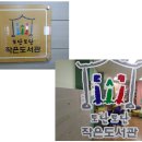 도담도담작은도서관 네이버블로그