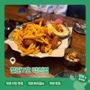 네네치킨 부산덕천점 | 부산 덕천ㅣ덕천 치킨맛집 회식장소 가성비 치킨집 난리세트 <철인7호 덕천점>