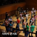 김소현, 손준호 부부의 Love & Musical 콘서트 | 뮤지컬 더마치 콘서트 롯데콘서트홀 공연 후기 THE MARCH