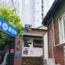 진상천 이미지