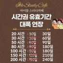 연스터디카페