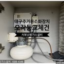 월배쌍용예가 | 대구주방자동식소화기 월배쌍용예가아파트 오작동 교체 후기