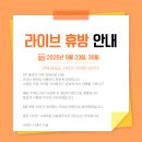 복합뮤지컬 치카치카호랑이 | 8월 4주차 개봉 영화 / 영화 뉴스
