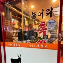 능어리흑염소 네이버블로그