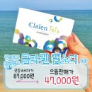 으뜸플러스 파주금촌점 이미지