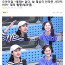 오마이걸 “해체는 없다, 늘 열심히 안하면 사라져버려” 열정 활활 이미지