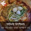 알찬 구성이었던 불향차돌세트 청년다방 봉천현대점 배달 후기