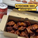 [교촌치킨] 교촌치킨 신메뉴! 마라레드윙 윙박스 후기