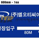 (주)엘오티씨이에스