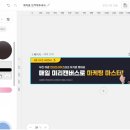 미리캔버스로 디자이너되기 이미지