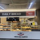 데일리 브레드 | 🍞 사당역 버터떡 맛집 | 데일리브레드 솔직후기 (요즘 핫한 버터떡)