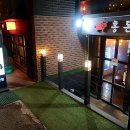 제주홍돈가 네이버블로그