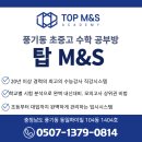 엠엔수학