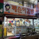 [목포맛집] 깨순이 김밥 목포연산점 / 내돈내산후기
