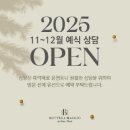 보테가마지오 드 그랑포레 이미지