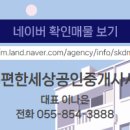 흥한공인중개사사무소 이미지