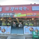 장미막창상모점