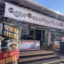 동의휴게소